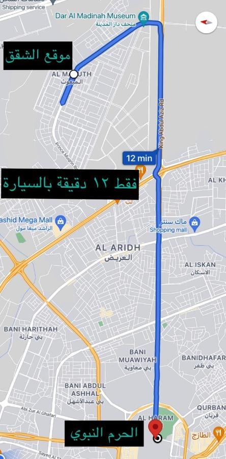 الروض للشقق المفروشه خاصة Medina Eksteriør billede